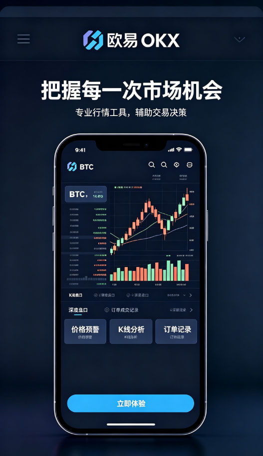 欧交易所app安装理财功能配图